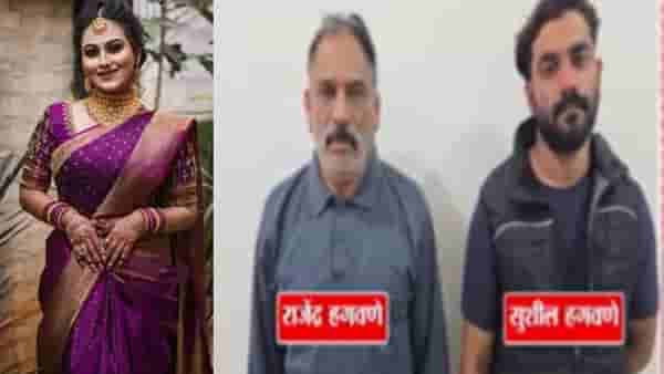Vaishnvi Hagawane Case : वैष्णवीचा दीर आणि सासऱ्याला 3 दिवसांची पोलीस कोठडी