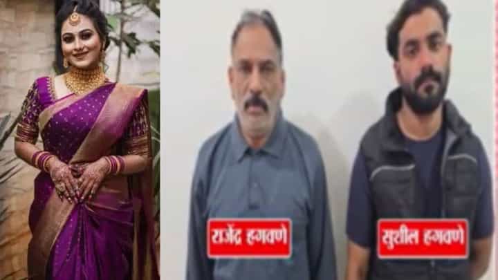 Vaishnvi Hagawane Case : वैष्णवीचा दीर आणि सासऱ्याला 3 दिवसांची पोलीस कोठडी Vaishnvi Hagawane Case : वैष्णवीचा दीर आणि सासऱ्याला 3 दिवसांची पोलीस कोठडी