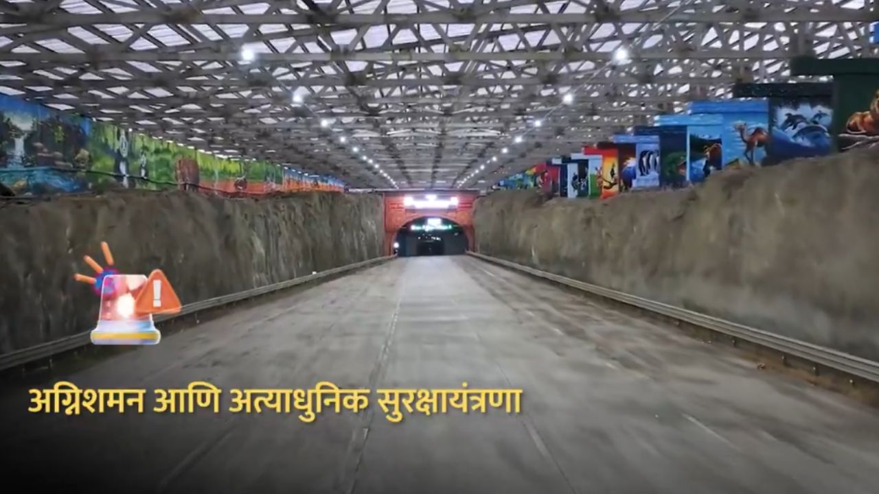 या ७६ किलोमीटर टप्प्यात देशातील सर्वात मोठा बोगदा तयार करण्यात आला आहे. याची एकत्रित लांबी ११ किलोमीटर आहे. त्यात इगतपुरी येथे सुमारे ८ किलोमीटर लांबीचा समृद्धी महामार्गावरील सर्वात लांब आणि रुंद बोगदा तयार करण्यात आला आहे.