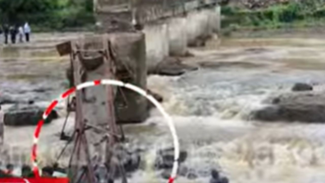 पुण्यातील मावळमध्ये कुंड मळ्यात पूल कोसळल्याची ही घटना घडली आहे. या घटनेत 20 ते 25 पर्यटक वाहून गेल्याची माहिती समोर येत आहे.       