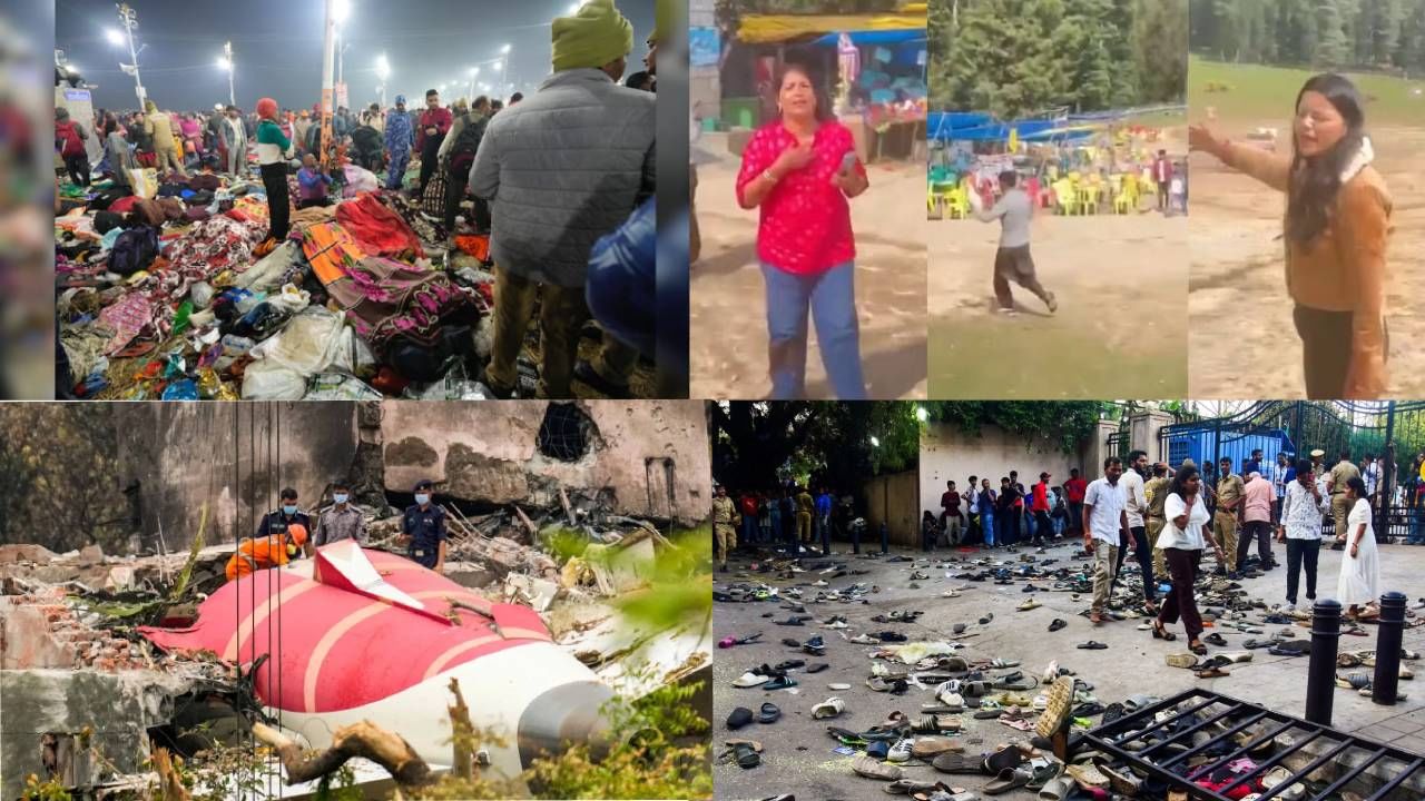 2025 predictions astrology : चेंगराचेंगरी, विमान अपघात आणि... ज्योतिषांच्या नजरेत 2025 वर्ष का आहे खतरनाक? काय काय घडणार?