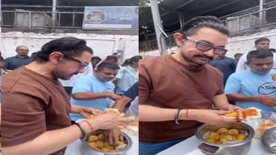 चटणी लावली, हिरवी मिर्ची मागितली; आमिर खानने मुंबईच्या रस्त्यांवर स्वत:च्या हाताने वडा पाव घेतला अन्... ; व्हिडीओ व्हायरल