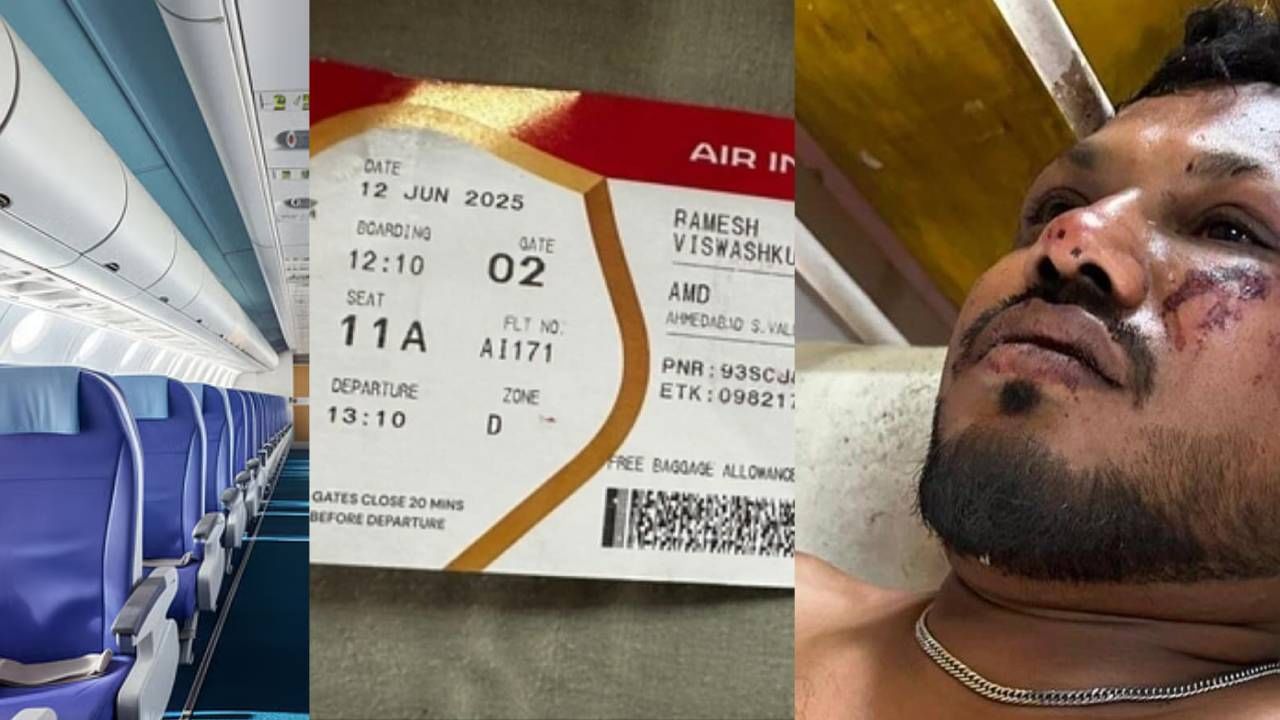 Plane Crash : 11A सीटला विमान प्रवाशांची का नकारघंटा? एअर इंडिया विमान अपघातात त्याच सीटवरील विश्वास रमेश यांचा तर जीव वाचला Plane Crash : 11A सीटला विमान प्रवाशांची का नकारघंटा? एअर इंडिया विमान अपघातात त्याच सीटवरील विश्वास रमेश यांचा तर जीव वाचला