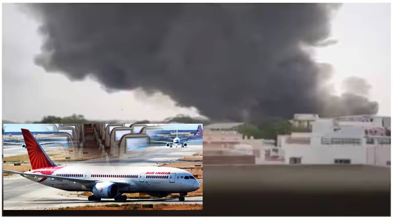 Air India Plane Crash : अहमदाबादमध्ये विमान कोसळले, काय आहे आताची अपडेट, बोईंगच्या 787-8 या प्लेनची वैशिष्ट्ये काय, किंमत किती?