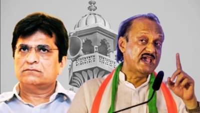 Ajit Pawar : मशिदीत जाऊ नका, अन्यथा..; अजित पवारांच्या किरीट सोमय्यांना स्पष्ट सूचना