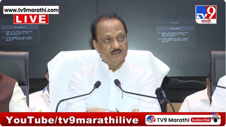 Ajit Pawar : शेतकऱ्यांना योग्यवेळी कर्जमाफी देऊ; अजित पवारांनी स्पष्टच सांगितलं Ajit Pawar : शेतकऱ्यांना योग्यवेळी कर्जमाफी देऊ; अजित पवारांनी स्पष्टच सांगितलं