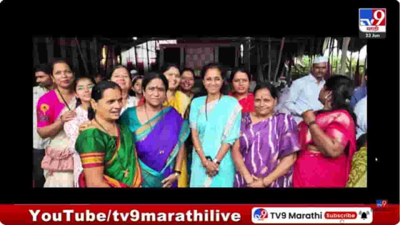 Supriya Sule : पुण्यात दादांच्या पक्षाच्या कार्यक्रमात ताईंचा सहभाग Supriya Sule : पुण्यात दादांच्या पक्षाच्या कार्यक्रमात ताईंचा सहभाग