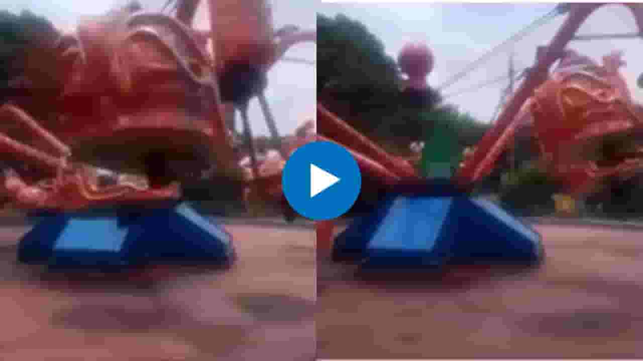 Akluj News : अकलूजच्या सयाजीराजे पार्कमध्ये मोठी दुर्घटना; थरारक व्हिडीओ व्हायरल