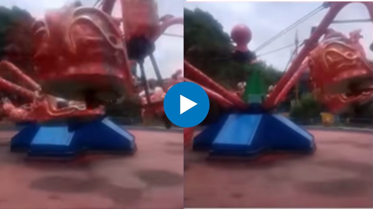 Akluj News : अकलूजच्या सयाजीराजे पार्कमध्ये मोठी दुर्घटना; थरारक व्हिडीओ व्हायरल Akluj News : अकलूजच्या सयाजीराजे पार्कमध्ये मोठी दुर्घटना; थरारक व्हिडीओ व्हायरल