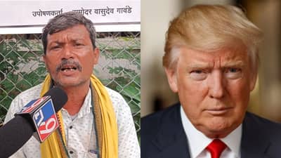 ना फडणवीस, ना मोदी, अकोल्यातील पठ्ठ्याचे थेट अमेरिकेतील ट्रम्प सरकारला साकडं, कारण काय?