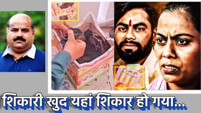 तुळशी वृदांवनात जिवंत काडतुसे नि सोने...संतोष लड्डा दरोडाप्रकरणात नवीन ट्वीस्ट, अमोल खोतकरच्या बहिणीला पोलिसांनी ठोकल्या बेड्या