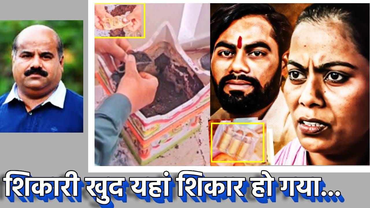 तुळशी वृदांवनात जिवंत काडतुसे नि सोने...संतोष लड्डा दरोडाप्रकरणात नवीन ट्वीस्ट, अमोल खोतकरच्या बहिणीला पोलिसांनी ठोकल्या बेड्या