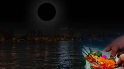 Ashadha Amavasya 2025 : आषाढ आमावस्येला हा उपाय केल्यास घरात येईल पैसाच पैसा....