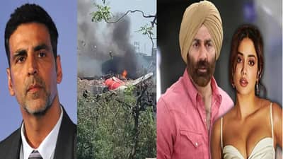 अहमदाबाद विमान अपघातामुळे बॉलिवूड हादरलं, अक्षय कुमारपासून सनी देओलपर्यंत, या सेलिब्रिटींनी व्यक्त केलं दुःख