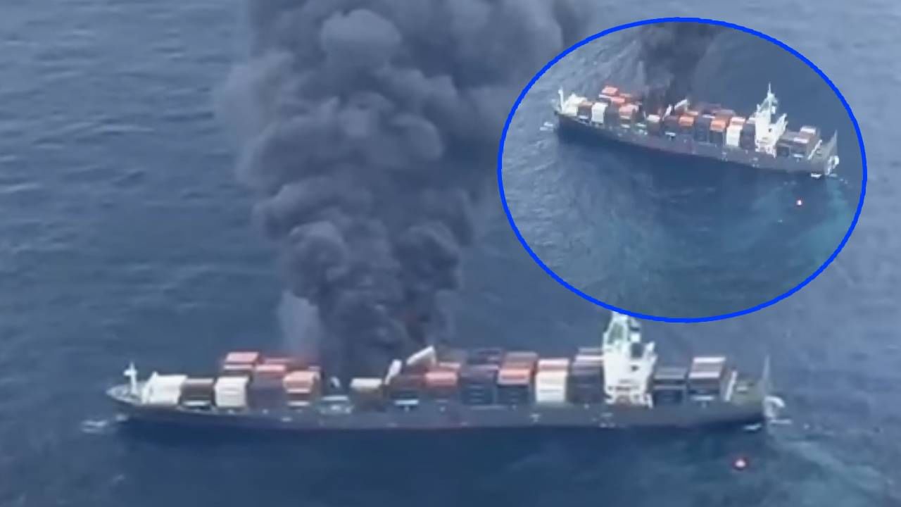मोठी बातमी! महाकाय जहाजाला भर समुद्रात आग, 5 क्रू मेंबर्स बेपत्ता; धडकी भरवणारे धुराचे लोट!