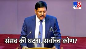 संसद की घटना, सर्वोच्च कोण? भारताच्या सरन्यायाधीशांचे मत वाचले का?