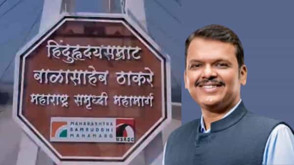 मुख्यमंत्री देवेंद्र फडणवीस यांचा महत्वाकांक्षी प्रकल्प समजला जाणाऱ्या हिंदुहृदयसम्राट बाळासाहेब ठाकरे महाराष्ट्र समृद्धीमहामार्ग अंतिम टप्प्याचे लोकार्पण आज होणार आहे.