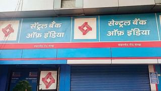 सेंट्रल बँक ऑफ इंडियामध्ये अप्रेंटिस भरती, ४ हजारांहून अधिक पदे भरली जाणार, असा करा अर्ज