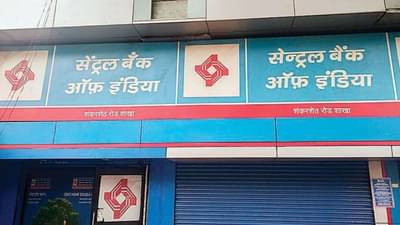 सेंट्रल बँक ऑफ इंडियामध्ये अप्रेंटिस भरती, ४ हजारांहून अधिक पदे भरली जाणार, असा करा अर्ज