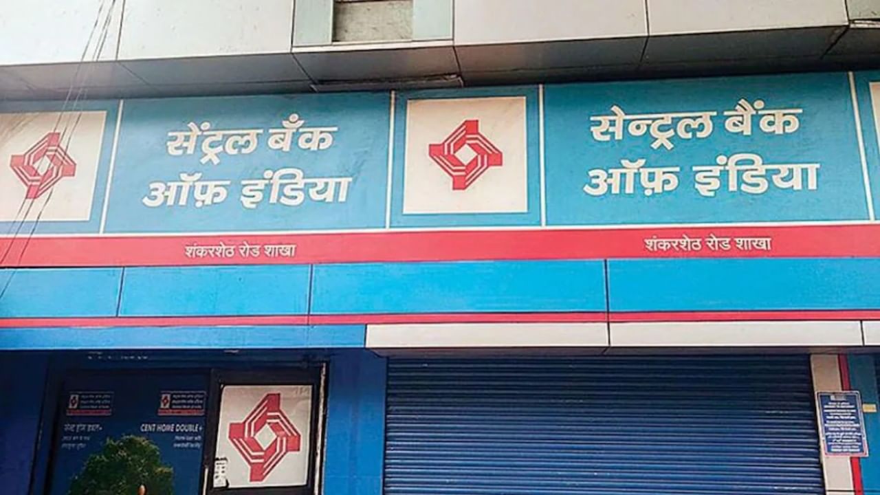 सेंट्रल बँक ऑफ इंडियामध्ये अप्रेंटिस भरती, ४ हजारांहून अधिक पदे भरली जाणार, असा करा अर्ज सेंट्रल बँक ऑफ इंडियामध्ये अप्रेंटिस भरती, ४ हजारांहून अधिक पदे भरली जाणार, असा करा अर्ज