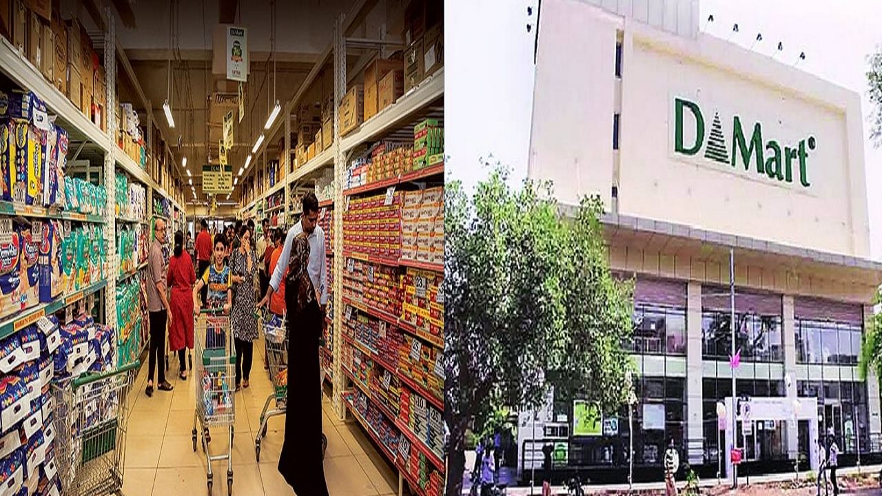 DMart मध्ये कोणत्या दिवशी सामान सर्वात स्वस्त असतं? 99 टक्के लोकांना माहित नसेल