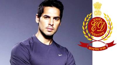 Dino Morea : डिनो मोरियाचा पाय खोलात! ईडीने बजावले समन्स, आता कोण गोत्यात येणार पुढे?
