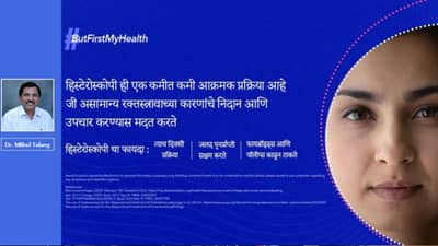 पण आधी, माझं आरोग्य : आपल्या स्त्री-आरोग्याची जबाबदारी घ्या : डॉ. प्रा. मिलिंद तेलंग