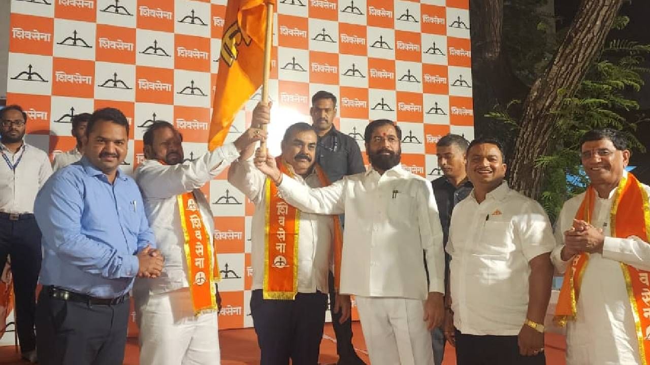 पश्चिम महाराष्ट्रात एकनाथ शिंदेंची ताकद वाढली; मोठ्या नेत्याचा शिवसेनेत प्रवेश पश्चिम महाराष्ट्रात एकनाथ शिंदेंची ताकद वाढली; मोठ्या नेत्याचा शिवसेनेत प्रवेश