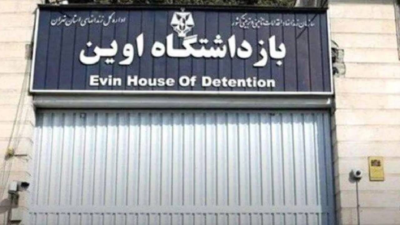 इस्रायलने इराणच्या कुख्यात इविन तुरुंगावर का केला हल्ला? जेथे ठेवले जातात राजकीय कैदी