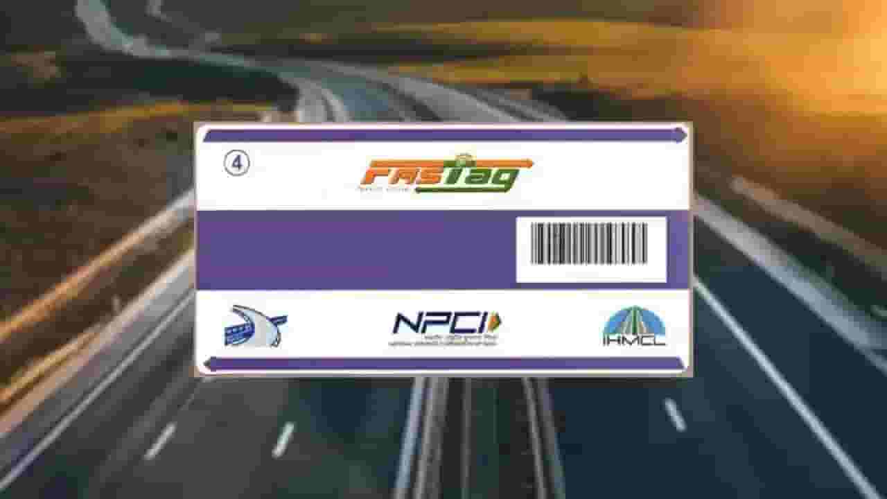 FasTag : तुमच्या कारला फास्टटॅग आहे? तर तुमच्यासाठी एक Good News, कारण आता वर्षभरासाठी...