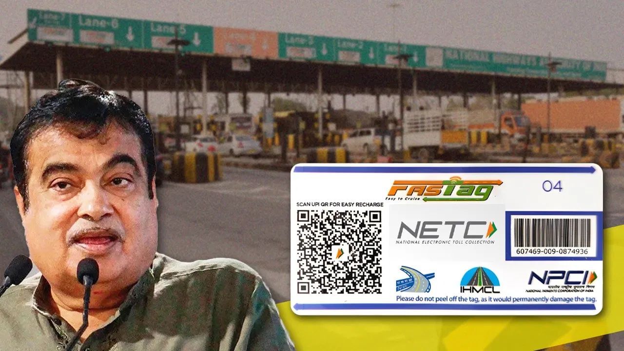 FASTag ने फक्त टोलच नाही तर पार्किंग, पेट्रोल पंप, विम्याचे पैसे देता येणार, केंद्र सरकारने...