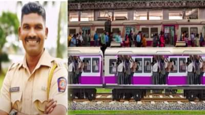 Mumbai Train Accident : मुंब्र्यात दोन्ही लोकलला लटकलेले प्रवासी एकमेकांना घासले, 6 जणांचा मृत्यू, GRP कर्मचाऱ्याचा गेला जीव