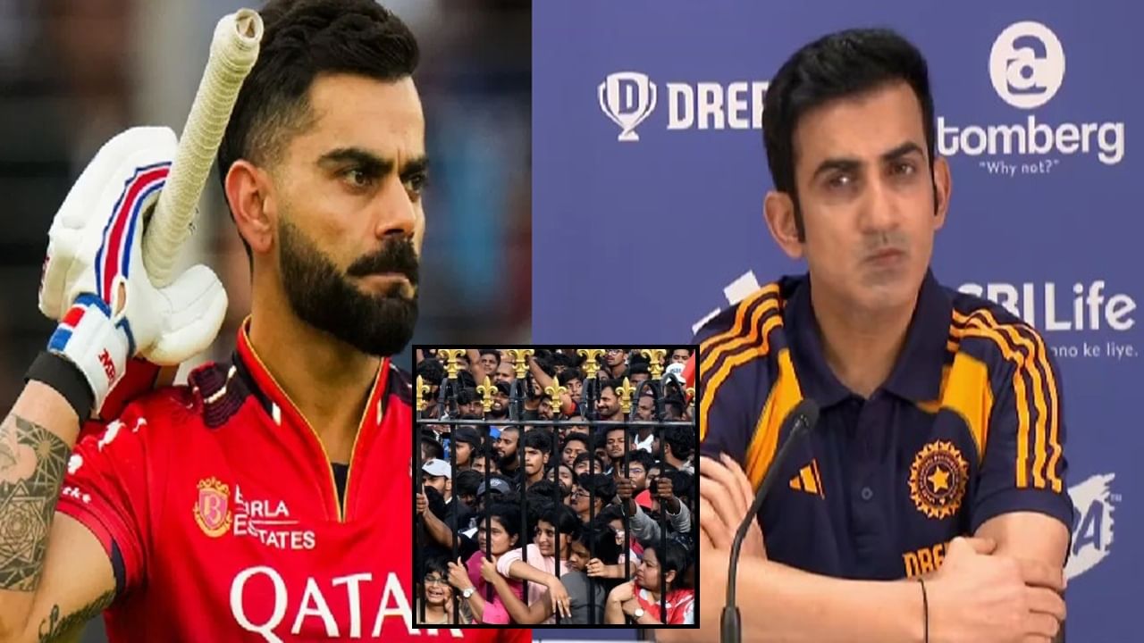 Bengaluru Stampede : RCB च्या विजयी जल्लोषात चेंगराचेंगरी, गौतम गंभीर म्हणाला..