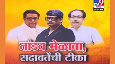 Gunratan Sadavarte : ठाकरे बंधूंचं राजकारण दळभद्री; 5 जुलैची नोंद काळ्याकुट्ट अक्षरात होईल, सदावर्तेंची आगपाखड