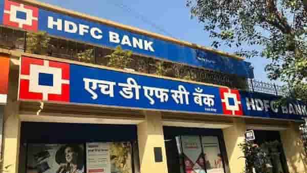 HDCF बँकेचा ग्राहकांना मोठा झटका, आता FD, RD खात्यांवरील व्यादरात कपात!