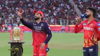 IPL 2025 RCB vs PBKS : पावसामुळे सामना राखीव दिवशीही झाला नाही तर विजेता कोण? जाणून घ्या