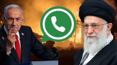 इस्रायलशी वाढत्या तणावात इराणने WhatsApp ला केले टार्गेट, नागरिकांना डिलीट करण्याचे दिले आदेश; काय आहे प्रकरण