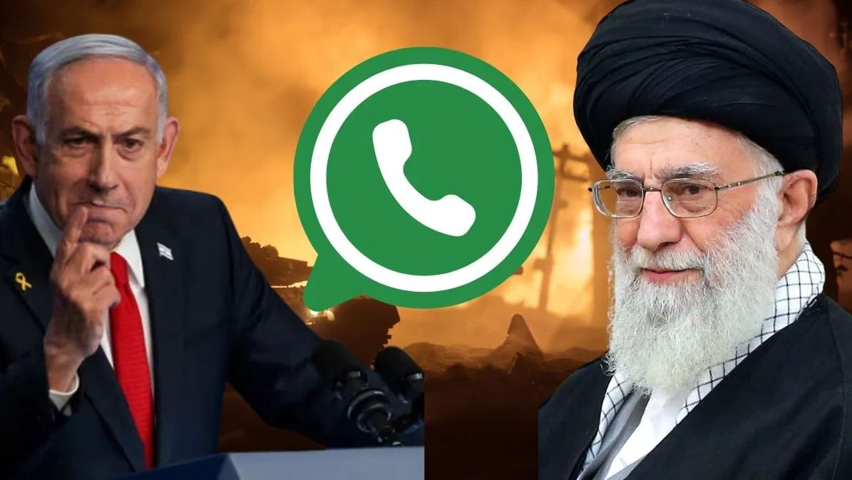 इस्रायलशी वाढत्या तणावात इराणने WhatsApp ला केले टार्गेट, नागरिकांना डिलीट करण्याचे दिले आदेश; काय आहे प्रकरण