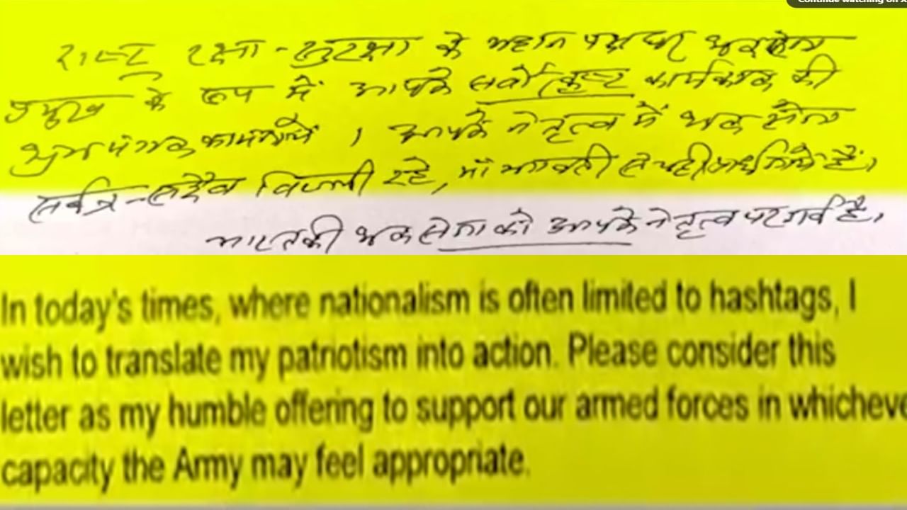 असं काय लिहिलं होतं ज्यामुळे लष्करी अधिकारी झाले भावूक? ऑपरेशन सिंदूरनंतर लोकांनी सैन्याला पाठवली होती पत्रे