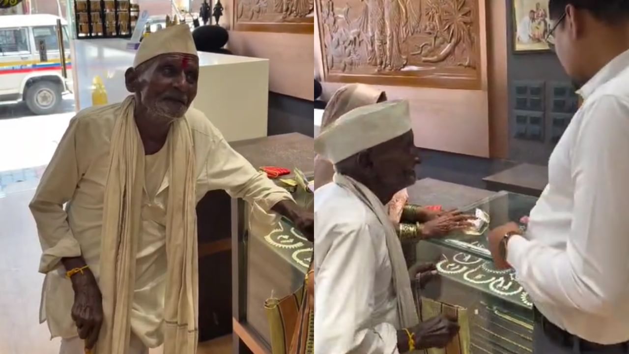 अंभोरा जहागीर येथील निवृत्ती सखाराम शिंदे (९३ वर्षे) आणि त्यांची पत्नी शांताबाई निवृत्ती शिंदे हे वयोवृद्ध दांपत्य छत्रपती संभाजीनगरमधील 'गोपिका' नावाच्या प्रसिद्ध ज्वेलर्सच्या दुकानात खरेदीसाठी गेले होते.