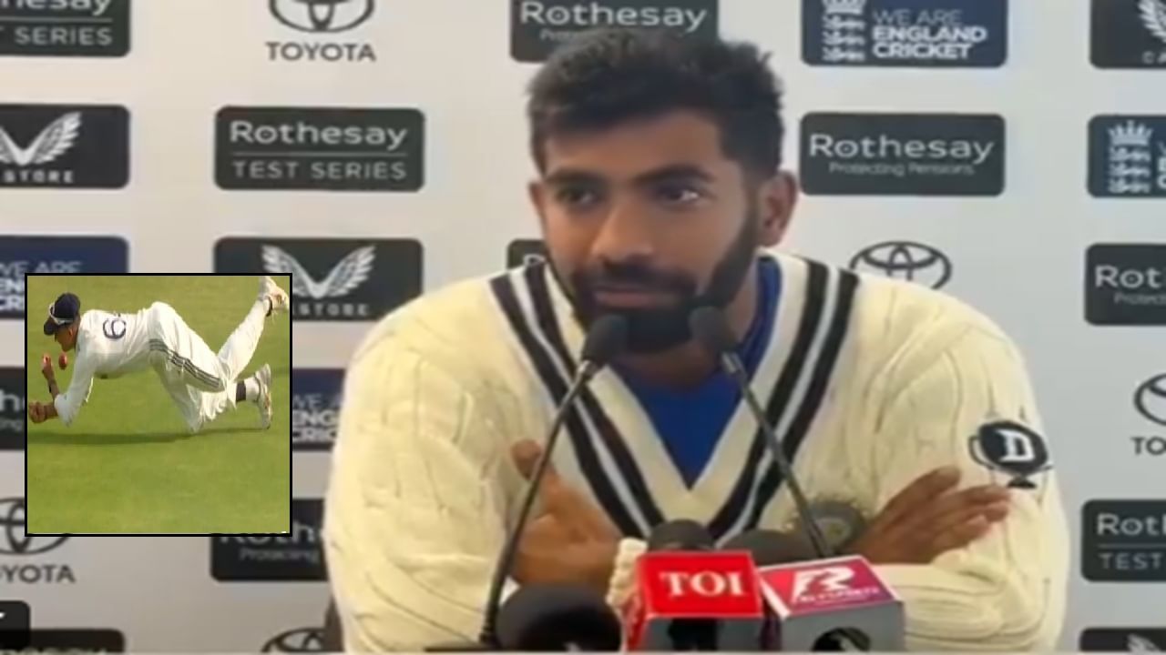 ENG vs IND : मला तमाशा..., कॅचेस ड्रॉप करण्यावरुन जसप्रीत बुमराह स्पष्टच म्हणाला ENG vs IND : मला तमाशा..., कॅचेस ड्रॉप करण्यावरुन जसप्रीत बुमराह स्पष्टच म्हणाला