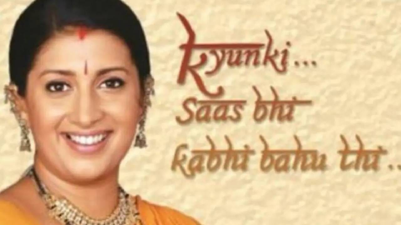 ‘क्योंकी सास भी कभी बहू थी 2’च्या एका एपिसोडसाठी स्मृती इराणी किती पैसे घेते माहितीये का? ऐकून बसेल धक्का