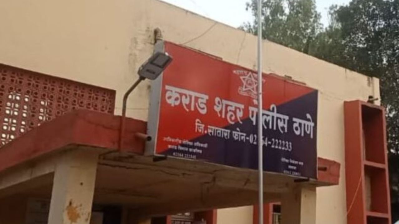 धक्कादायक! कराडमध्ये एआयच्या मदतीने महिला डॉक्टरांचे अश्लील व्हिडीओ बनवले धक्कादायक! कराडमध्ये एआयच्या मदतीने महिला डॉक्टरांचे अश्लील व्हिडीओ बनवले