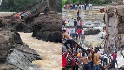 कुंडमाळा पूल दुर्घटनेतील मृतांचा आकडा वाढला, गोदावरीत पाच जण बुडाले; नवीन अपडेट समोर