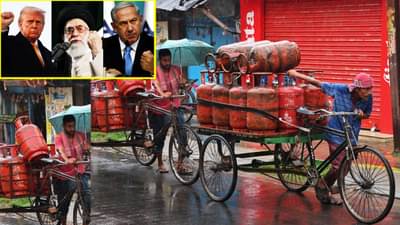 Iran- Israel-America War : युद्धाच्या झळा! पेट्रोल-डिझेलच नाही तर गॅस सिलेंडर पण महागणार?