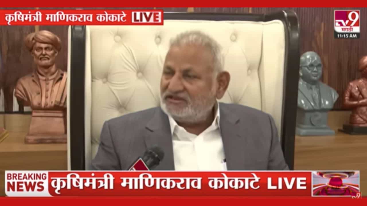 Manikrao Kokate : कृषीमंत्र्यांना घरी बसवून प्रश्न मिटणार आहे का? वादग्रस्त विधानानंतर, कोकाटेंचा विरोधकांना प्रश्न