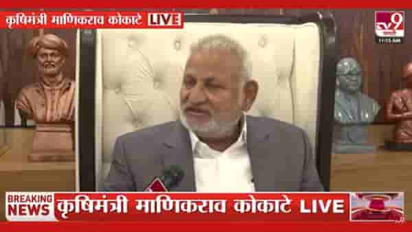 Manikrao Kokate : कृषीमंत्र्यांना घरी बसवून प्रश्न मिटणार आहे का? वादग्रस्त विधानानंतर, कोकाटेंचा विरोधकांना प्रश्न