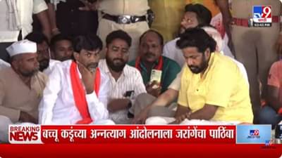 Manoj Jarange Patil : सरकारवर दबाव वाढला; बच्चू कडूंच्या उपोषणाला मनोज जरांगेंचा जाहीर पाठिंबा