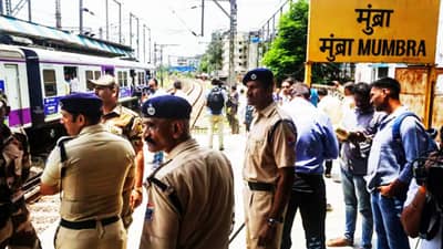 ...तर वाचले असते प्रवाशांचे प्राण, लोकलमधील त्या अखेरच्या प्रयत्नांवर फेरले पाणी, मुंब्रा दुर्घटनेत तो हलगर्जीपणा नडला