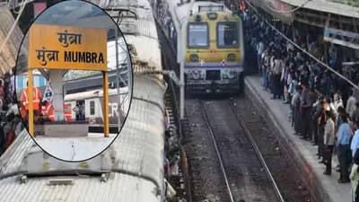 बहिणीच्या लग्नासाठी पै पै जमवणाऱ्या 28 वर्षीय राहुलचा रेल्वे अपघातात मृत्यू, कुटुंबाला मोठा धक्का